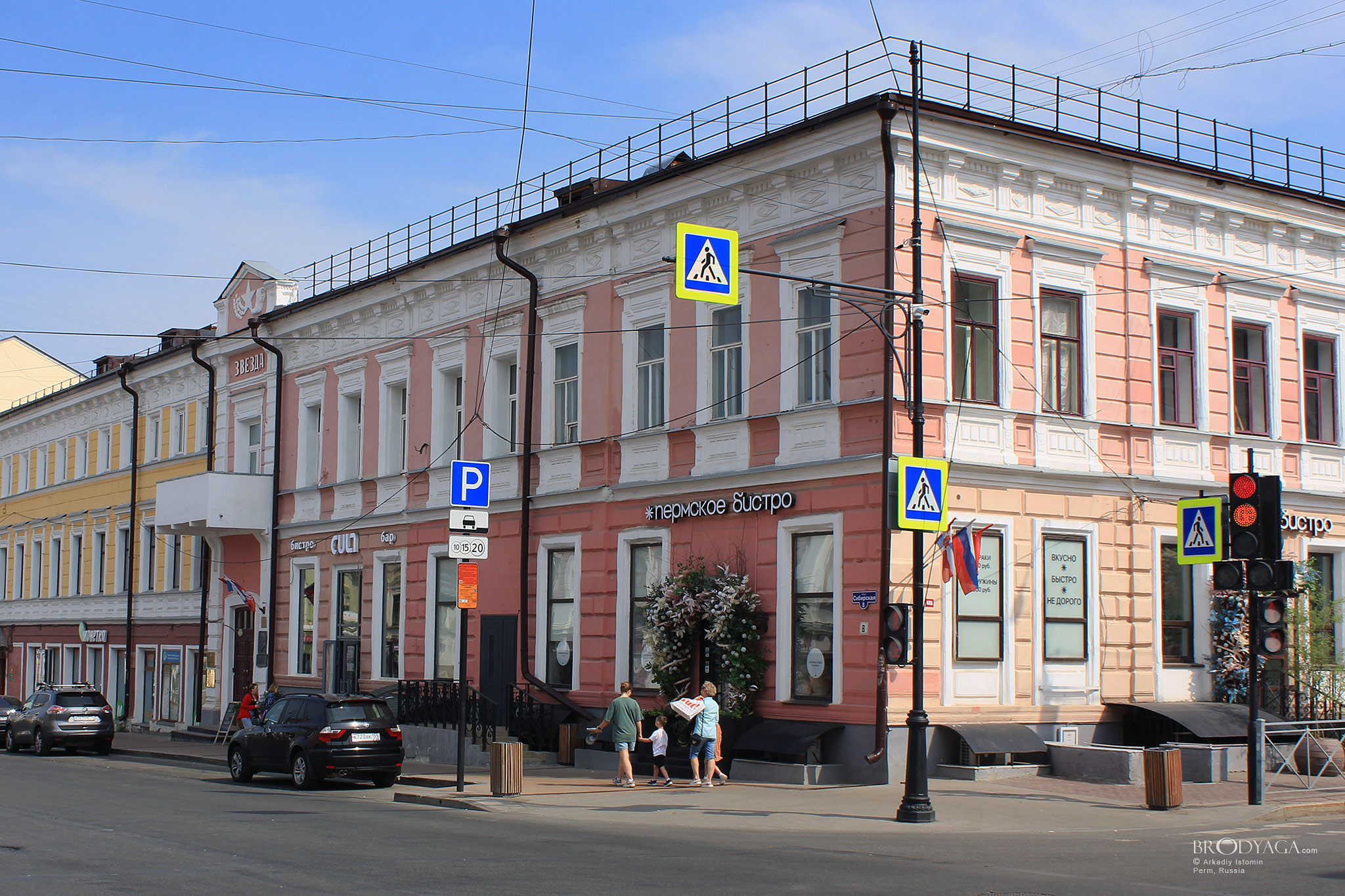 ул. Сибирская, 8, Пермь